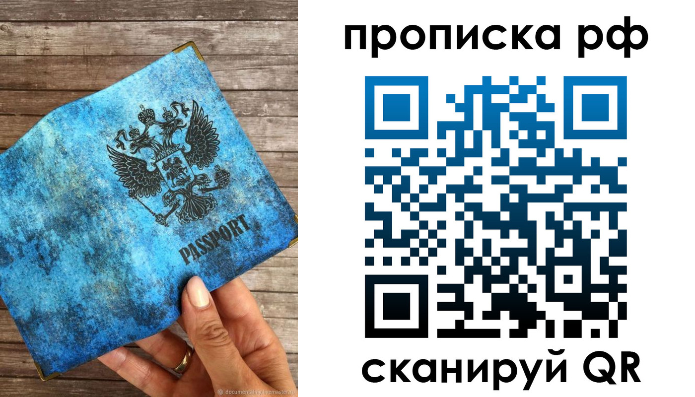 временная регистрация 2025 в Вичуге
