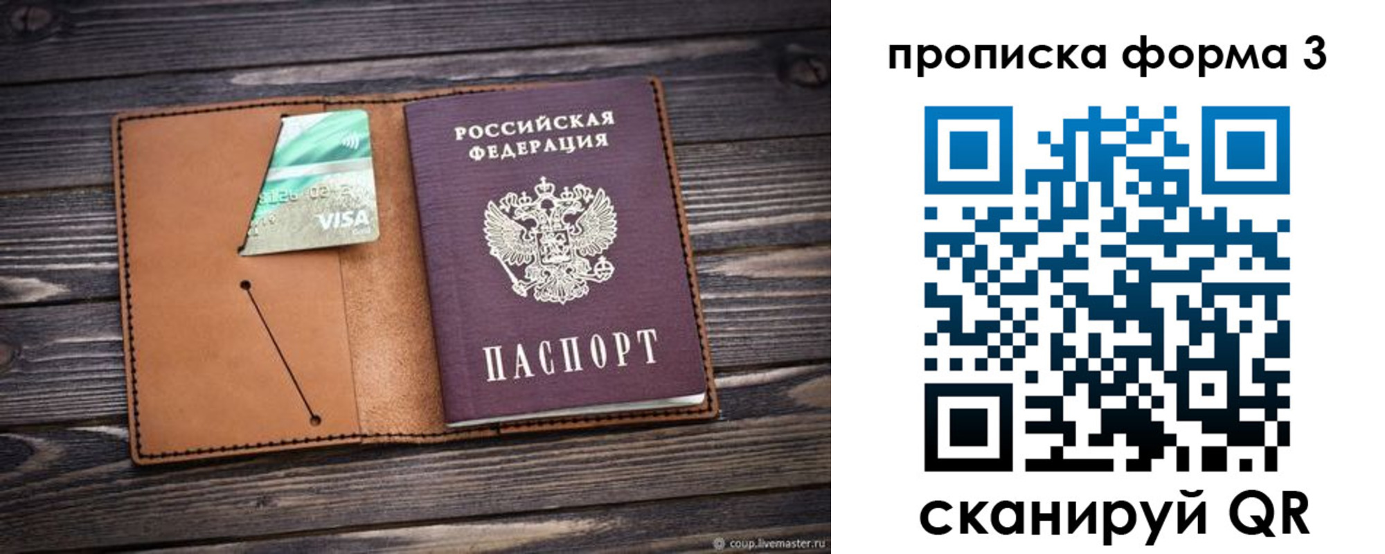 временная регистрация поиск в Вичуге