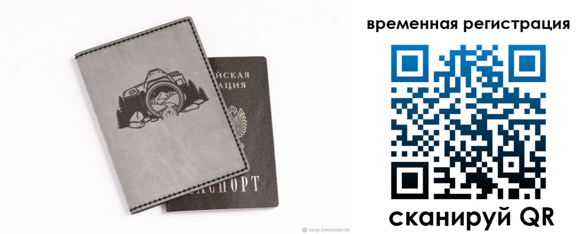 прописка от собственника в Вичуге