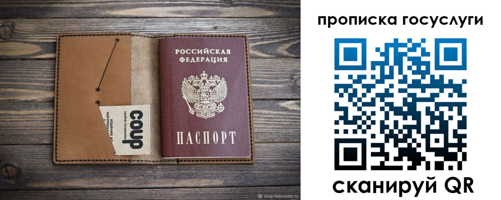 временная прописка в Вичуге