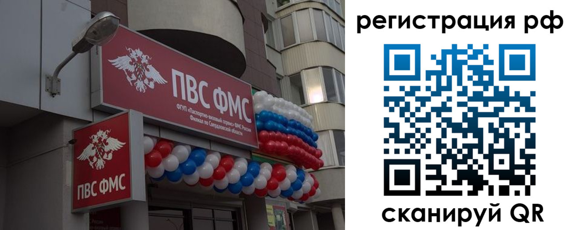 временная регистрация купить в Вичуге
