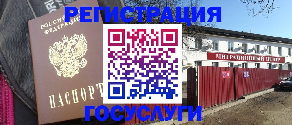 прописка паспорт в Вичуге
