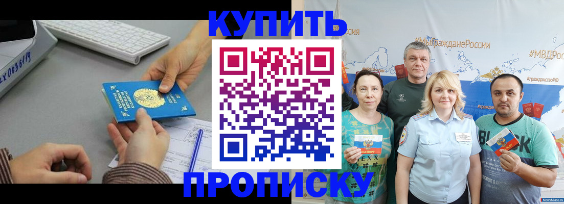 прописка в Вичуге