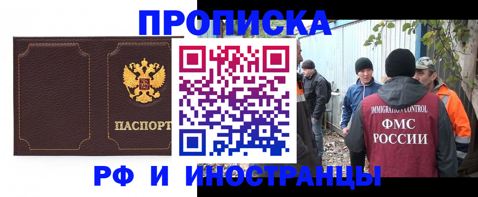 временная регистрация 2025 в Вичуге