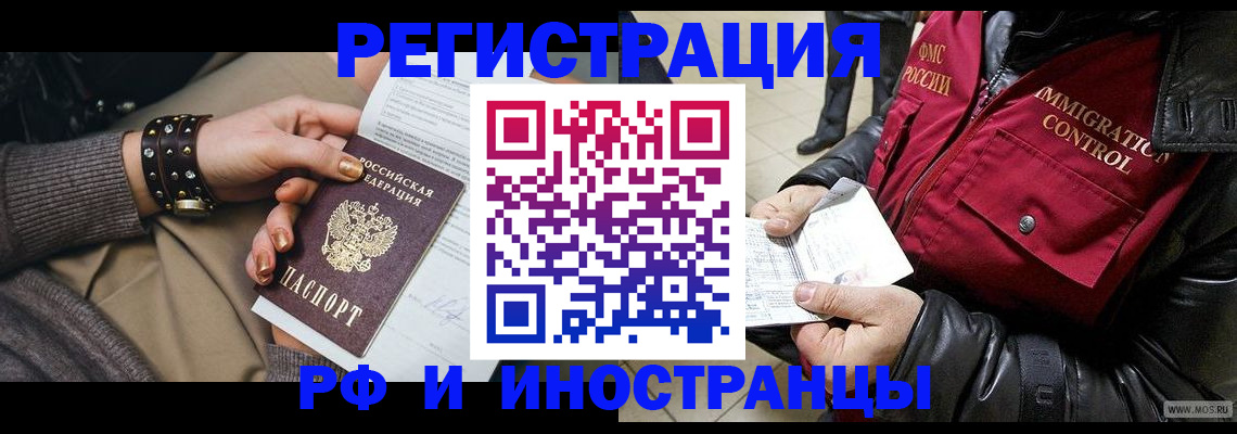 прописка для школы в Вичуге